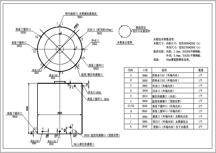 圆形不锈钢保温水箱CAD图纸（热水系统用）