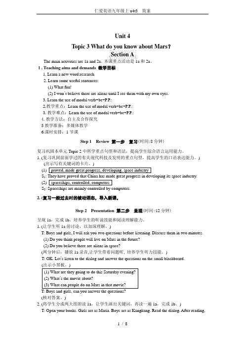 仁爱英语九年级上u4t3---简案