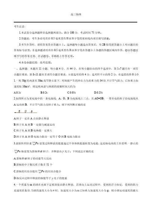 2021九师联盟高三物理试卷(含解析)