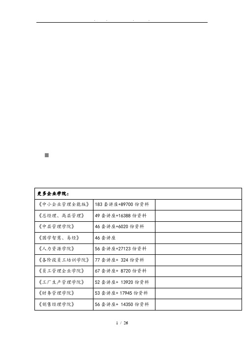 冶金矿山井巷工程预算定额总说明