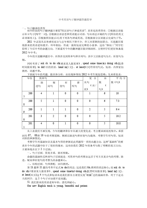 初三英语单词拼写和句子翻译