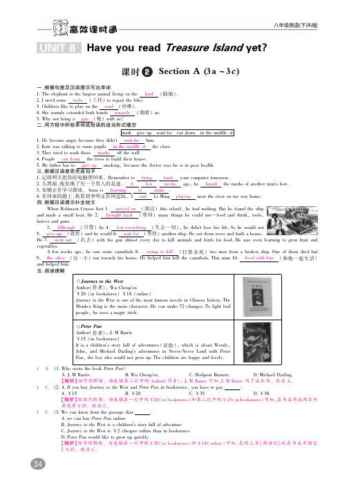 下册10分钟掌控课堂Unit8HaveyoureadTreasureIslandyet(B本,pdf)(新版)人教新目标版