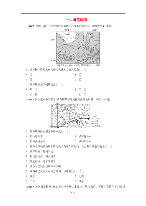 高考地理二轮复习 热点主题练1 一 等值线图(含解析)