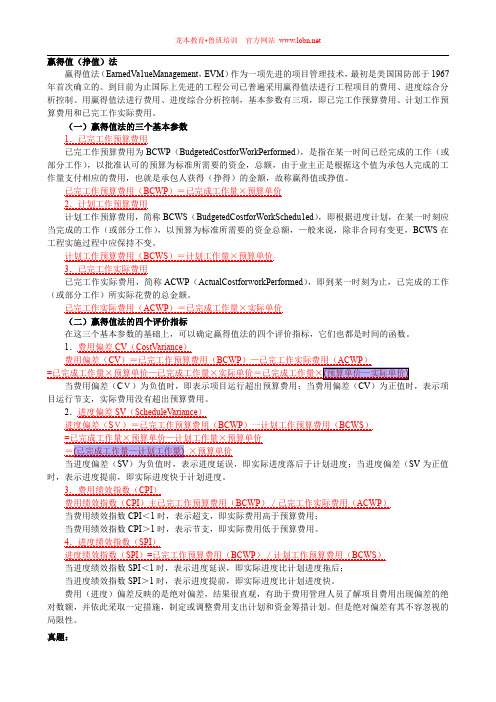 双代号网络图及管理计算题讲解