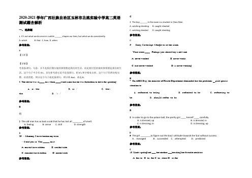 2020-2021学年广西壮族自治区玉林市北流实验中学高二英语测试题含解析