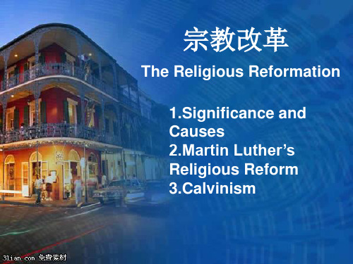 西方文化 文艺复兴之宗教改革 religious reformation