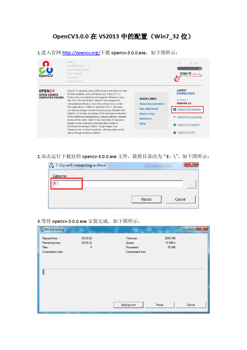 OpenCV3.0.0在VS2013中的配置(Win7_32位)