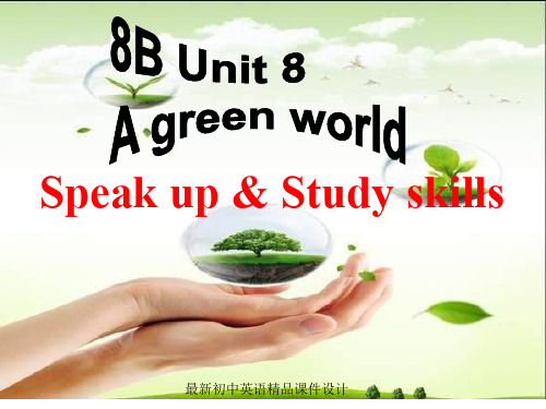 最新牛津译林版八年级英语下册 Unit 8 A green world Study skills精品课件 