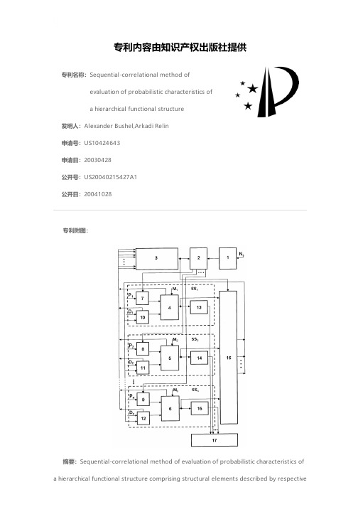 Sequential-correlational method of evaluation of p