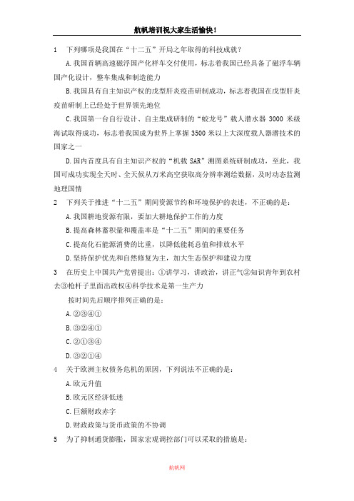 2014年云南省昆明公务员行测考试真题