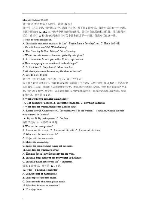 外研社高一英语必修二M3Module3综合测试题(可编辑修改word版)