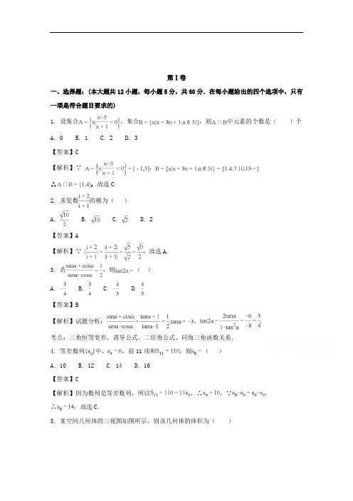 高三11月月考数学(文)试题(B卷)
