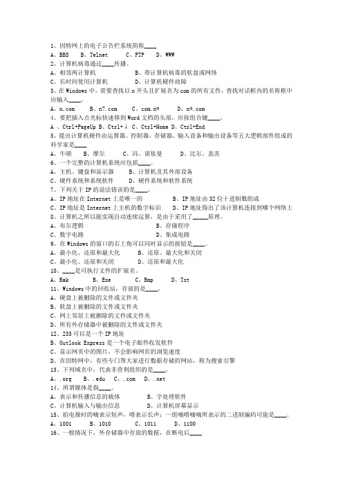 2013安徽省公务员考试复习资料考试重点和考试技巧