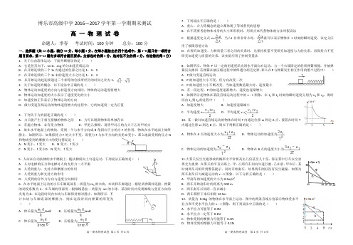 高一物理