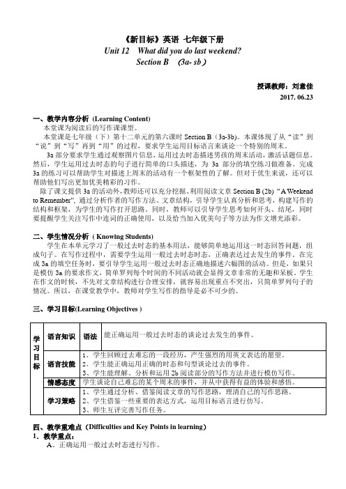 初中英语人教版七年级下册Unit 12 Section B(3a-3b)