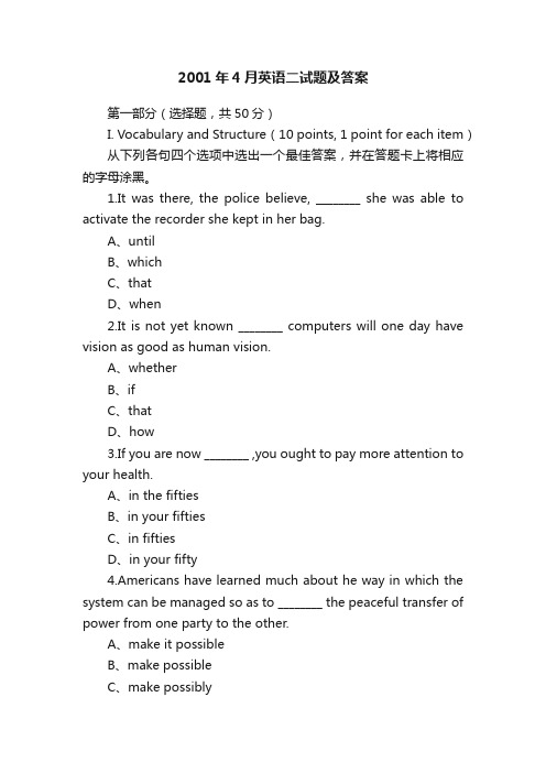 2001年4月英语二试题及答案