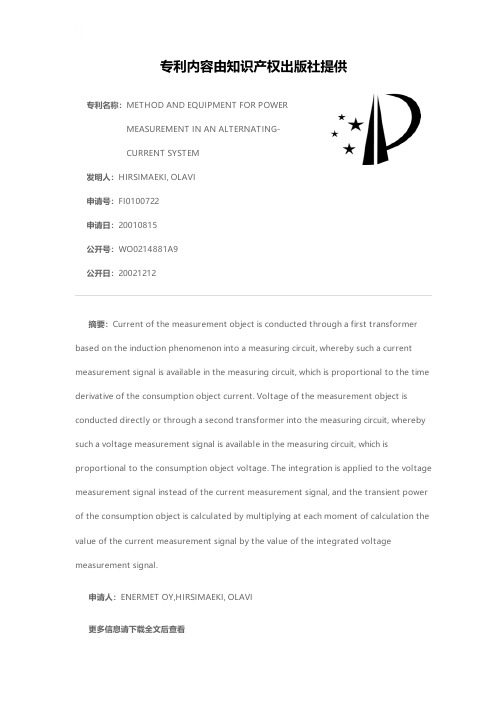 METHOD AND EQUIPMENT FOR POWER MEASUREMENT IN AN A