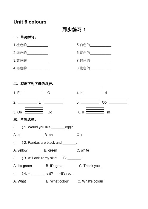 译林苏教版英语三上同步练习+习题Unit6(有答案)