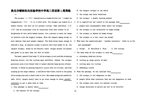 高三第1周周练英语试题