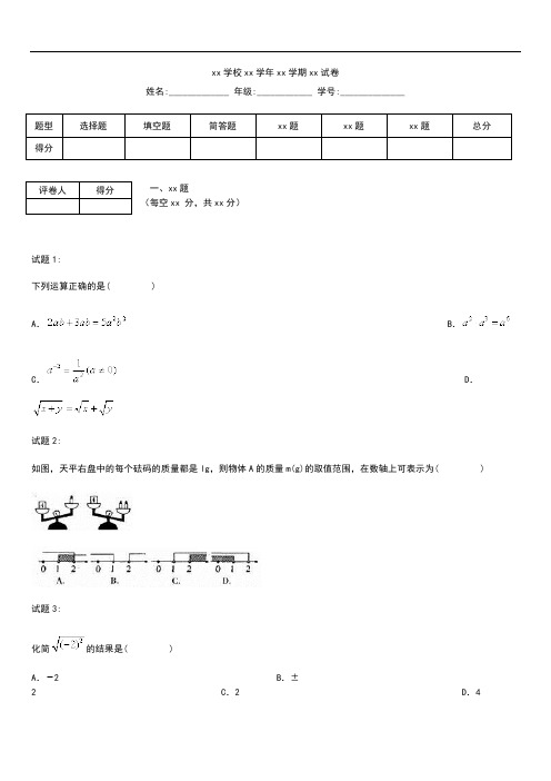 初中数学东营市利津县第一学期九年级期中考模拟试.docx