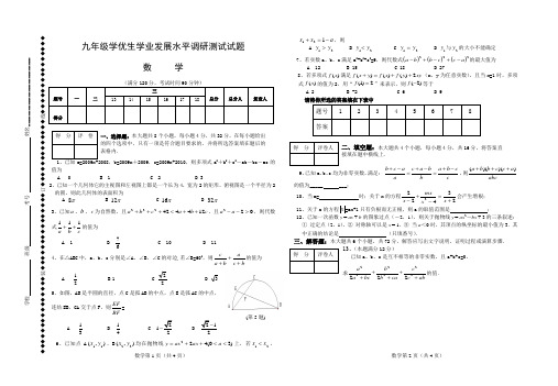 数学试题1