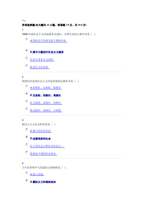 西南大学网络教育1195