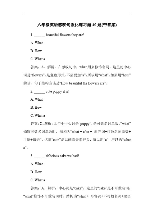 六年级英语感叹句强化练习题40题(带答案)