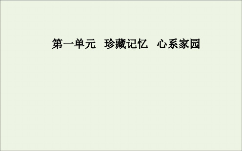 想北平 课件 粤教版选修《中国现代散文选读》