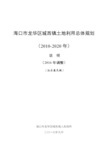 海域使用权及建筑物、构筑物所有权变更登记办理服务指南