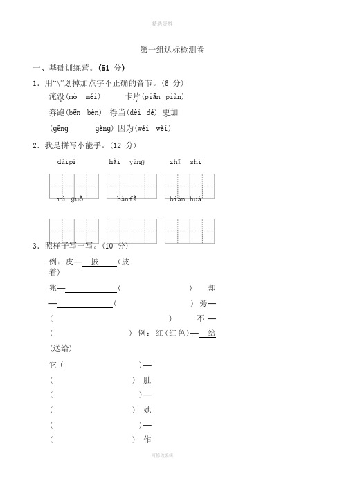 人教版二年级上册语文全册单元测试题含答案