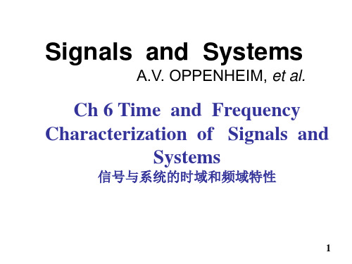 信号与系统奥本海姆课件第6章