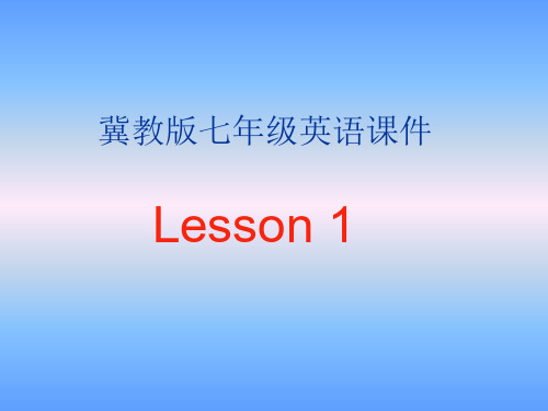 英语：Unit-1-《A-Trip-to-Beijing.》Lesson1课件(1)(冀教版七年级下)