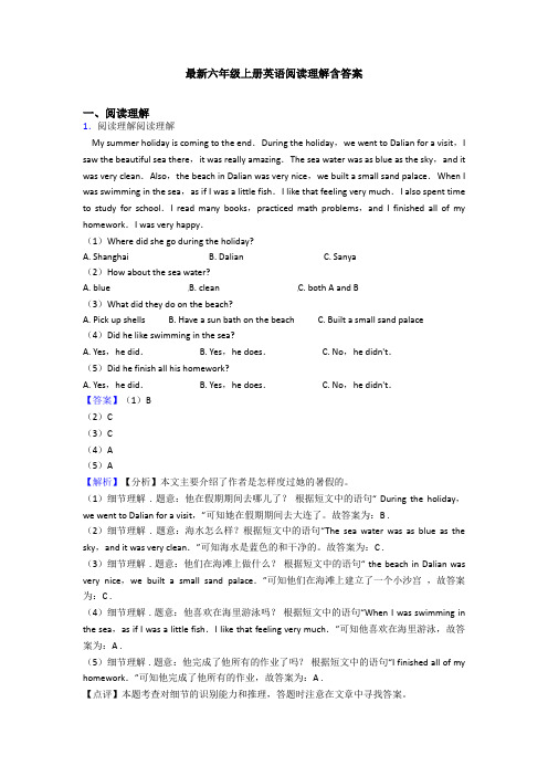 最新六年级上册英语阅读理解含答案