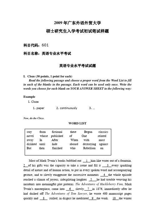 2009年专业水平考试广外英专考研外国语言学和应用语言学真题