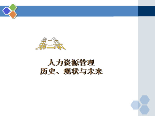 稻花香集团公司人力资源管理系统解决方案计划书