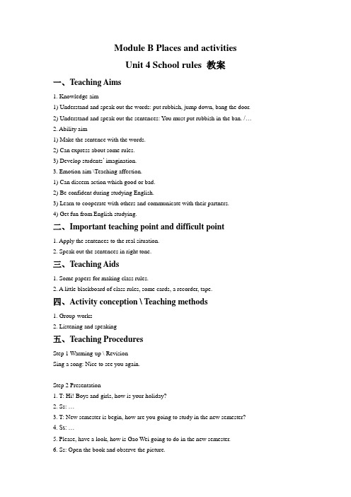 Module B Places and activities Unit 4 School rules 教案