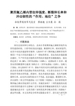 聚四氟乙烯内管拉伸强度、断裂伸长率和冲击韧性的“作用和地位”之争(final)