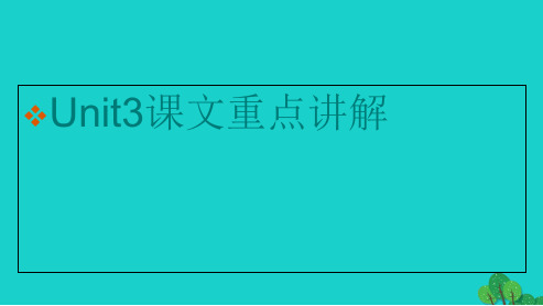 2019年最新-高中英语人教版必修五3unit3课文重点讲解ppt课件