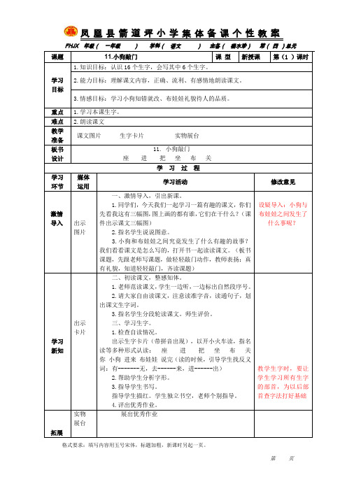 11.小狗敲门(1)