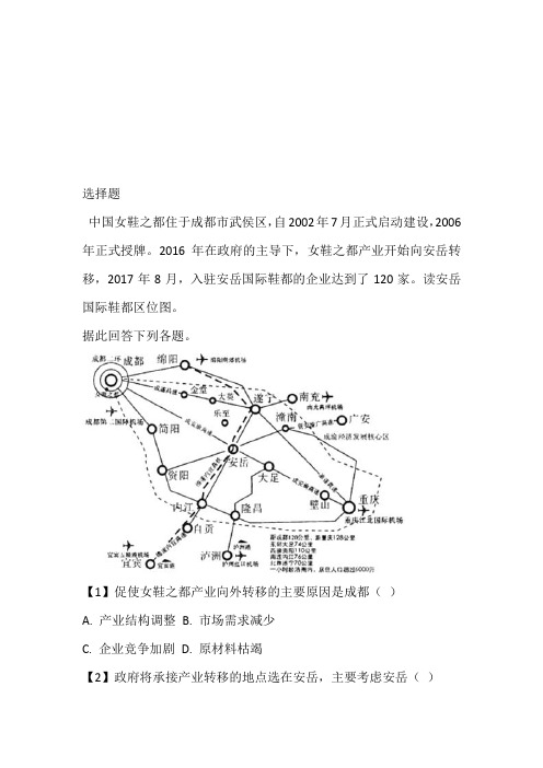 2023届高三5月份适应性考试文综地理免费试卷完整版(河北省石家庄市)