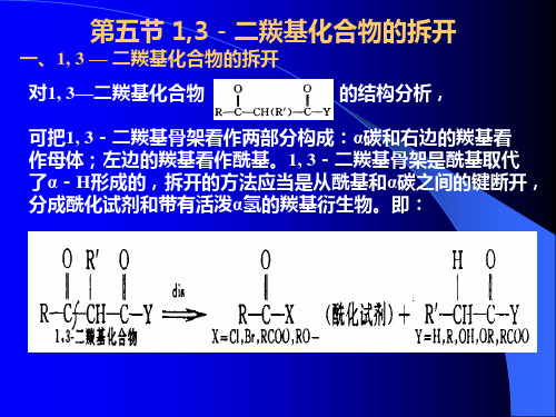 第三章 分子拆开法2