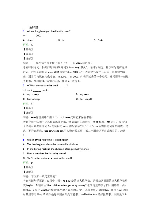 《常考题》八年级上英语常用语法知识——动词阶段测试(含答案解析)