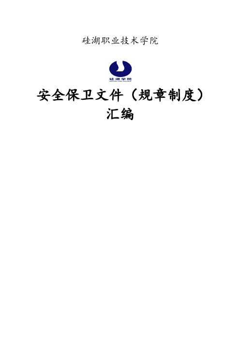 浙江大学2011~2012学年实习教学工作总结表 .doc