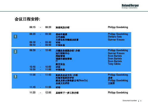 南方航空公司战略发展规划.pptx