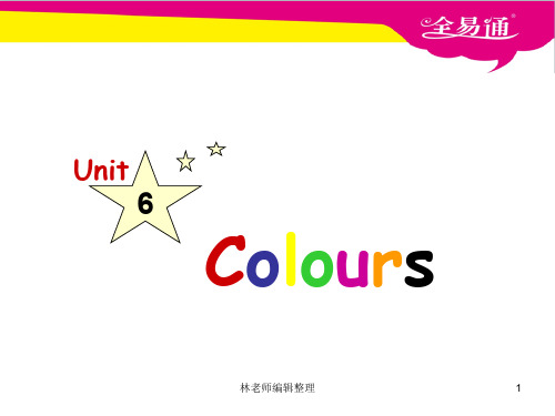 牛津译林版(三年级起始) 三年级上册 Unit6 Colours(3)