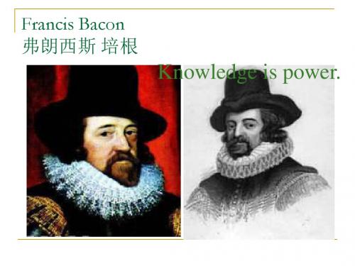 英国文学史2 Bacon