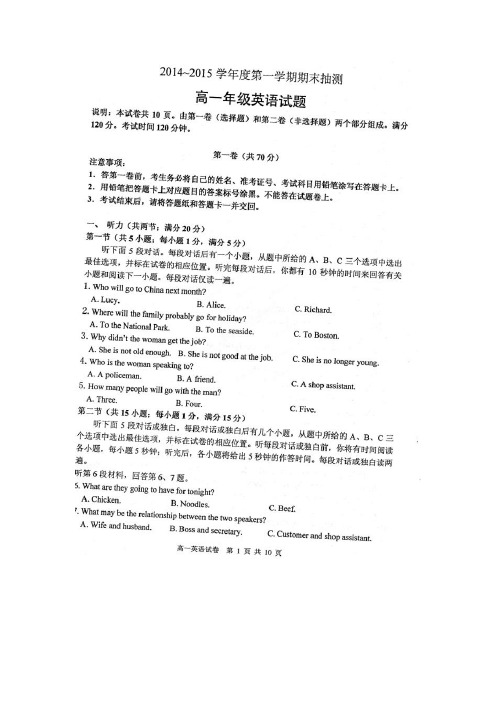 江苏省徐州市2014-2015学年高一上学期期末统考英语试题(扫描版)13页