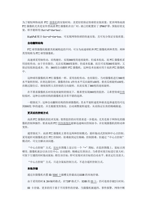 监控安装教程---八步安装好摄像机图解