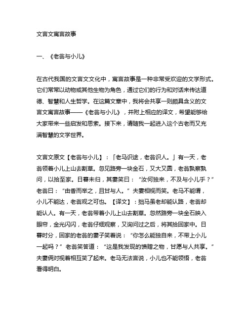 文言文寓言故事简短及译文和道理