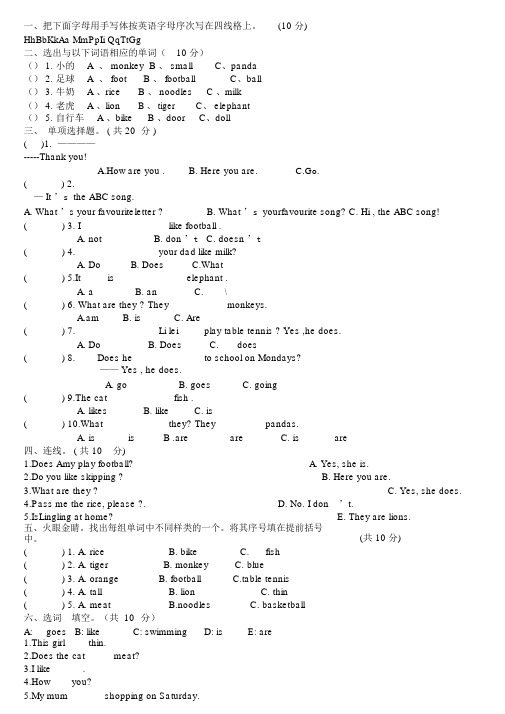 (完整版)小学三年级英语测试题